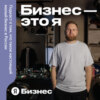 «Мы даже пересчитывали стоимость стрижки на батон хлеба», — что такое быть владельцем барбершопа