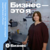 «У нас даже есть стоматологический столик для хомячков», — что такое быть владельцем ветклиники