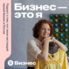 «Мой дом стал похож на ателье, всё было заставлено машинками», — что такое быть владелицей собственного ателье