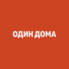 Выпуск 25 — Now Playing: «Однажды в... Голливуде», «Король-лев», «Аладдин» и «Солнцестояние»