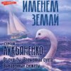 От судьбы. Временная суета. Выпаренные сюжеты