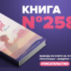 Книга #258 - Магия утра для писателей. Как писать лучше и зарабатывать больше. #писательство