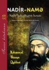 Nadir-namə / Nadir Şah: Nadir şah Əfşarın həyatı