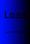 Load