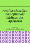 Análise científica das epístolas bíblicas dos Apóstolos. Explicação científica linha a linha da Bíblia