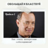 Правило 2 - Как стать интересным собеседником