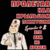 Это вам не Аркхем - одно время, две лечебницы, множество судеб.