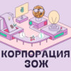 Выпуск-рефлексия или поздравляем меня с днем рождения!