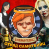 «Отряд самоубийц», «Черная книга», Escape From Tarkov, Back 4 Blood / Душевный подкаст №59