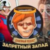 Horizon: Forbidden West, «Миротворец», The Adam Project / Душевный подкаст №71