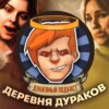 The Quarry, «Эпидемия 2», Summer Game Fest, «Невыносимая тяжесть огромного таланта» / Душевный подкаст №77