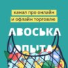 Авоська опыта! Выпуск № 18. Моделирование покупательского опыта. Ключ к развитию розницы