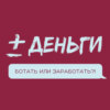 Десятки собеседований, сотни отказов, тысячи кандидатов - строим карьеру в Европе