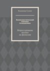 Коммунистический геноцид Ахмадиевых. Репрессированы только за фамилию