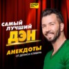 Анекдоты про статус в VK, гинеколога и диалог в автобусе