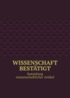 Wissenschaft bestätigt. Sammlung wissenschaftlicher Artikel