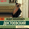 Чужая жена и муж под кроватью. Сборник