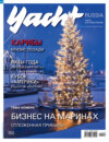 Yacht Russia №01-02/2021