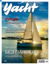 Yacht Russia №07-08/2022