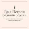 Рассказ Н.Г. Гарина-Михайловского «Тёма и жучка» в исполнении Ольги Волынкиной