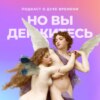 Адекватности нет