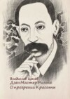 Дзен-мастер Рильке: О прозрении Красоты. Голова человека со сломанным носом