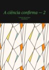 A ciência confirma – 2. Coleção de artigos científicos