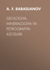 GEOLOGIYA, MINERALOGIYA VA PETROGRAFIYA ASOSLARI