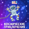 Путешествие на Луну. Какую записку астронавт Нил Армстронг оставил инопланетянам?