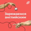 16 частых ошибок на уровне Pre-Intermediate