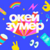 24.02.2022: как изменились мы и общество?