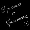 25. ГосУслуги. Подтверждаем учетку из дома.