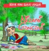 Nizami Gəncəvi