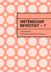 Wetenschap bevestigt – 7. Verzameling wetenschappelijke artikelen