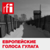 «Я три года не ходил в школу, потому что не было одежды» — о детях и женщинах на спецпоселениях