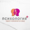 1 выпуск подкаста Психология+