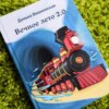 Данька Вишневская на передаче "Утро России"