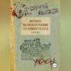 Пособие по эксплуатации токарного станка. Ремейк