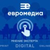 Мнение эксперта — Аналитические исследования как эффективный инструмент продвижения бизнеса