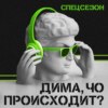 Виктор Контеев признается во всем: история передела «Овощебазы №4»