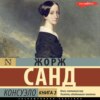 Консуэло. Книга 3