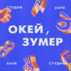 «Я бью женщин и детей»: как мы воспринимаем насилие в медиа?