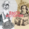 Анна Иоанновна, Бирон и князь Куракин