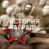 Фамилия как знак отличия