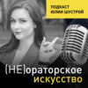 Конфликтология. Надо было вот так ответить: почему нужные ответы приходят в голову слишком поздно?