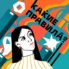 9. Внутри | Алина Золотых: папина камера и подтверждение воспоминаний