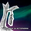 S1E9: Салем. Средоточие истребления колдовства, островок света в окружении тьмы