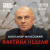 Александр Запесоцкий: католики теперь массово будут переходить в православие?