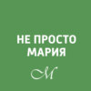 День защиты мужской нервной системы от насилия со стороны женщин