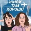 «Иран - это не про строгие законы». Интервью с Катей из Тегерана